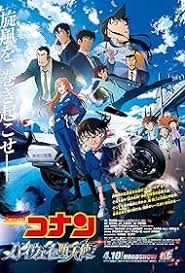 Classification: 12A Release Date: 12th June 2026